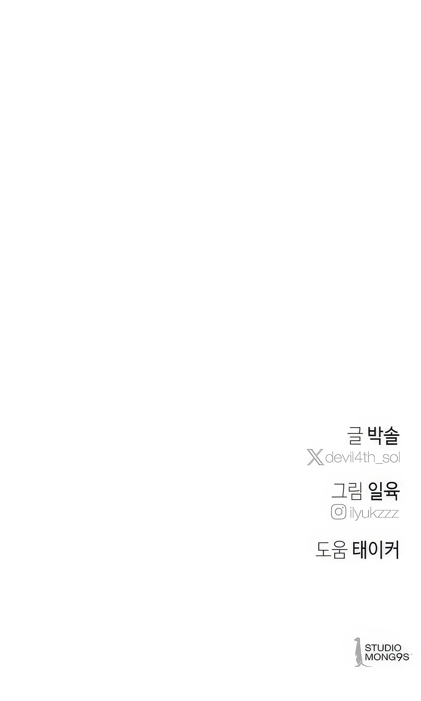 The Devilish Son-In-Law Chapter 26 18